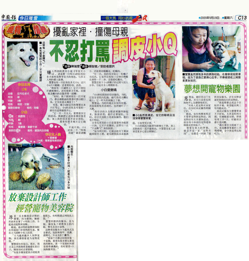 Xiao Q Mobile Pet Grooming